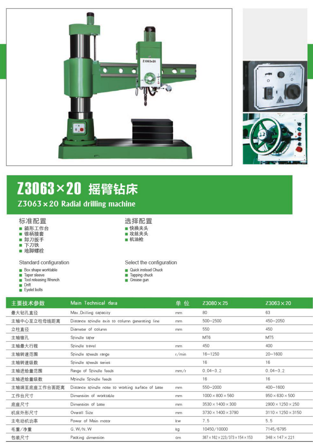 Radial Drilling Machine